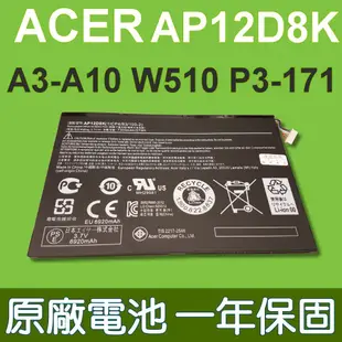 保固3個月 ACER AP12D8K 原廠 電池 Lconia Tab A3-A10 W510 W510P P3-171