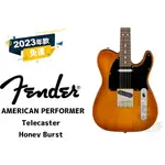預訂 FENDER AMERICAN PERFORMER TELECASTER 電吉他 田水音樂