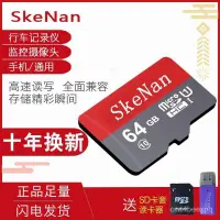 在飛比找蝦皮購物優惠-🌱記憶卡64G高速行車記錄儀內存卡32G手機class10T