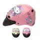 【Hello Kitty 50週年紀念版 雪帽】KT 三麗鷗 半罩式 半罩帽 雪帽 安全帽 西瓜皮 半罩 大人安全帽