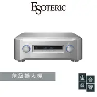 在飛比找蝦皮商城優惠-Esoteric C-03XS 前級擴大機｜公司貨｜佳盈音響