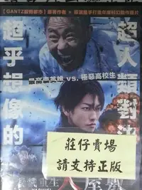 在飛比找Yahoo!奇摩拍賣優惠-莊仔@888222 DVD 佐藤健 木梨憲武【殺戮重生犬屋敷