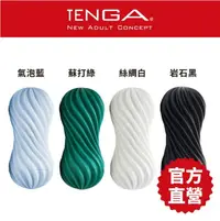 在飛比找樂天市場購物網優惠-【TENGA官方直營】MOOVA 扭霸杯系列 成人用品 18