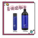 MATRIX美傑仕 美奇絲矯色洗髮精 300ML