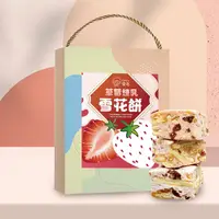 在飛比找屈臣氏網路商店優惠-CHILL CHILL愛吃 草莓煉乳雪花餅(手提版) 4盒組