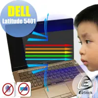 在飛比找momo購物網優惠-【Ezstick】DELL Latitude 5401 防藍