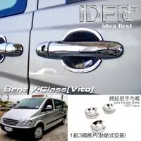 在飛比找momo購物網優惠-【IDFR】Benz 賓士 VITO W639 2003~2