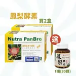 弘茂 鳳梨精華素膠囊 90顆 鳳梨酵素 鳳梨膠囊 禾坊藥局親子館