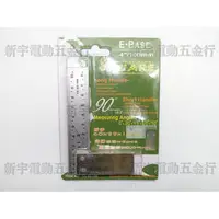 在飛比找蝦皮購物優惠-附發票【新宇五金工具行】台灣製造 E-BASE (刻度) 4