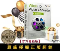 在飛比找Yahoo!奇摩拍賣優惠-【原廠正版經銷】WinX HD Video Converte