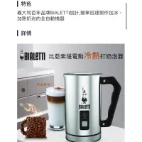 在飛比找蝦皮購物優惠-Bialetti MILK FROTHER，二手奶泡機，義大