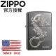 ZIPPO 東方之龍防風打火機 / 美國設計款