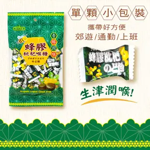 蜂膠枇杷喉糖 溫潤香甜 緩解喉嚨不適 【AK07135】99愛買小舖