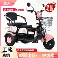 在飛比找蝦皮購物優惠-【免運】電動三輪車 折疊電動車 電動車 買菜車 老人代步車 