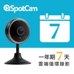 【SPOTCAM】PANO 2+ 一年期7天雲端錄影組 1080P直立型180度網路攝影機(人類及昏倒偵測 魚眼鏡頭 免費雲端)