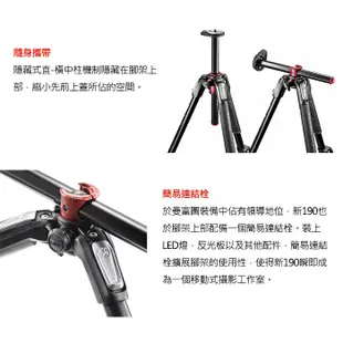 【補貨中11010】Manfrotto 曼富圖 MT190XPRO4 190系列 四節 鋁合金 三腳架 公司貨 屮Y3