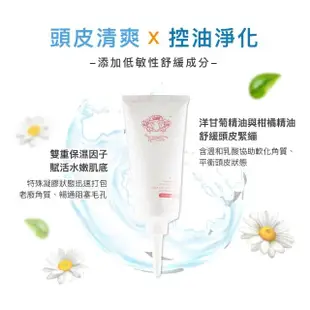 【長髮公主的秘密】頭皮去角質凝膠200ml(頭皮清爽、控油淨化)