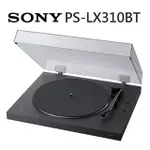 (需預訂)SONY PS-LX310BT 高解析度 錄音藍牙黑膠唱盤