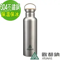 在飛比找HOTAI購優惠-【ATUNAS 歐都納】不鏽鋼運動真空保溫瓶750ml (A