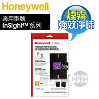 在飛比找樂天市場購物網優惠-Honeywell ( HRF-SS1 ) 原廠 強效淨味濾