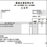 在飛比找蝦皮購物優惠-進銷存檔案excel巨集軟體