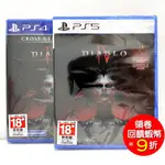 PS5 PS4 XBOX ONE 暗黑破壞神 4 暗黑破壞神IV DIABLO 4 中文一般 版