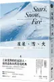 星星、雪、火：在阿拉斯加荒野二十五年，人與自然的寂靜對話（經典全新譯本）