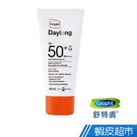 在飛比找蝦皮商城優惠-舒特膚 全日護高效防曬凝露SPF50/PA++++(50ML