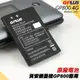 GPLUS公司貨GP800原廠電池 G-PLUS 4G資安翻蓋摺疊機用 (8.9折)