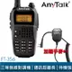 【AnyTalk】 FT-356 5W 業餘無線對講機 贈 手麥 主機保固一年 對講機 5W 長距離 工地 台灣大量現貨