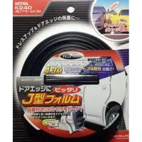 在飛比找蝦皮商城優惠-車之嚴選 cars_go 汽車用品【K240】日本SEIWA