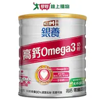 在飛比找Yahoo奇摩購物中心優惠-克寧 銀養高鈣Omega3奶粉(1.5KG)【愛買】