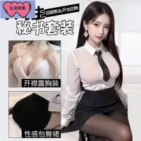 在飛比找Yahoo!奇摩拍賣優惠-【現貨精選】制服套裝誘惑性感祕書 綁帶 薄紗上衣 制服誘惑 