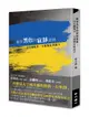 戳穿黑色的寂靜蹤跡: 烏克蘭戰爭、文藝歷史與當下