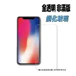 HUAWEI Y9 PRIME(2019)【非滿版】9H鋼化玻璃貼 手機螢幕保護貼