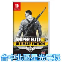 在飛比找蝦皮商城優惠-【NS原版片】 Switch 狙擊之神3 SNIPER EL