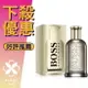 HUGO BOSS 自信 男性淡香精 100ML ❁香舍❁ 母親節好禮