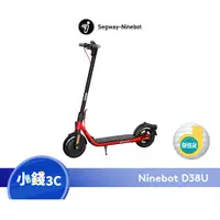 在飛比找蝦皮商城優惠-【Segway】Ninebot D38U電動滑板車