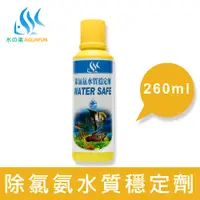 在飛比找蝦皮商城優惠-【水之樂】 除氯氨水質穩定劑 260cc