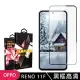 【SuperPG】OPPO RENO 11F 鋼化膜滿版黑框高清玻璃手機保護膜