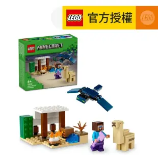 LEGO® Minecraft® 21251 Steve&apos;s Desert Expedition (玩具,沙漠,麥塊,MC,我的世界,兒童玩具,創意電玩,禮物）