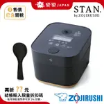 售價含關稅 象印 IH炊飯器 SA10 STAN. 系列 電子鍋 6人份 NW SA10 IH電子鍋 象印電子鍋 電鍋