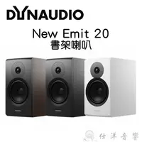 在飛比找蝦皮購物優惠-Dynaudio New Emit 20 書架喇叭 一對 黑