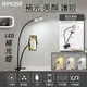 台灣現貨實體店面【基礎照明旗艦店】(WPV258)LED-12W直播補光燈 調光調色 智能開關 USB 適用於手機直播等