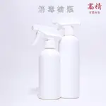 HDPE噴霧瓶 老鼠噴霧瓶 噴霧槍 空瓶 500ML噴霧瓶 消毒槍 酒精噴霧槍 酒精噴霧槍 酒精噴槍 酒精噴霧瓶 噴霧瓶