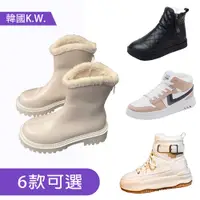 在飛比找PChome24h購物優惠-【韓國K.W.】獨家-秋冬雪靴保暖防水防滑特惠組A(短靴/馬