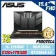 【硬碟升級】ASUS FX507ZC4-0051A12500H 15.6吋筆電 (i5-12500H/RTX3050)