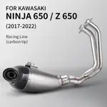 適用於Z650 NINJA650 2017-2022 AKRAPOVIC S-K6R12-HEGEHT 機車全排氣系統