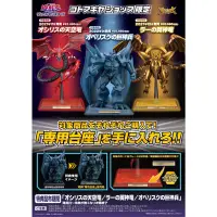 在飛比找蝦皮購物優惠-【KOF 模型王者】壽屋 特典版 遊戲王 三幻神 天空龍 巨