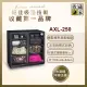 【收藏家】257公升對開式收納電子防潮箱 AXL-250(精品包包萬用系列)